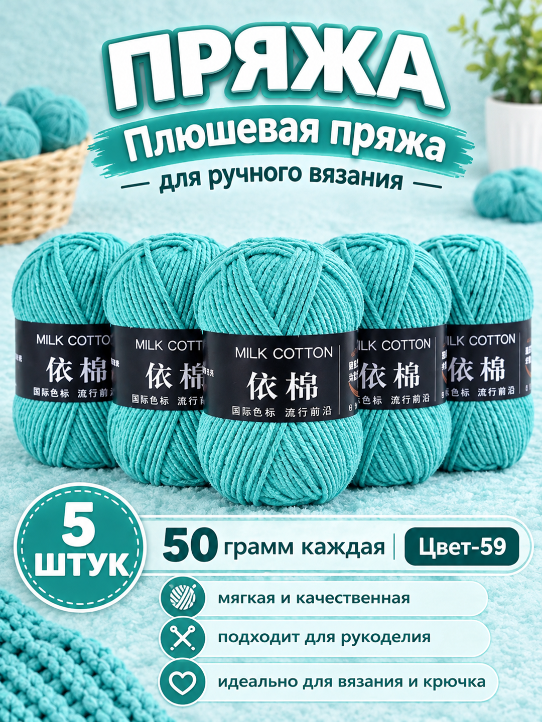 Небесно-голубой