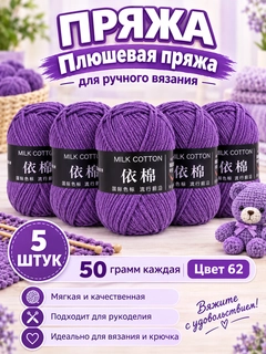 Фиолетовый