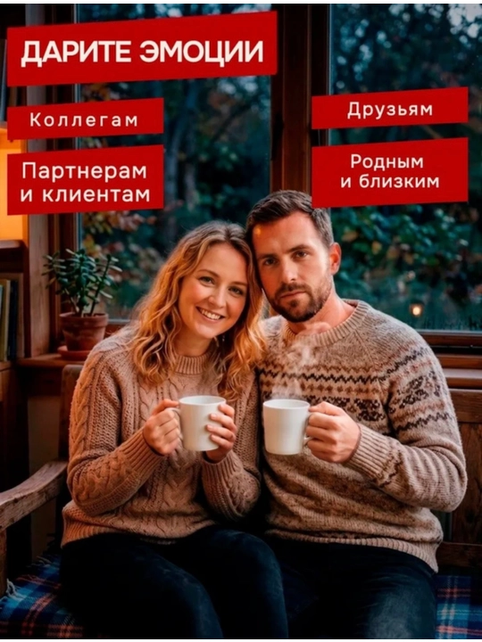 Подарочный набор ко Дню Учителя,чайный набор "Лучшему Учителю"