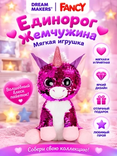 Фуксия