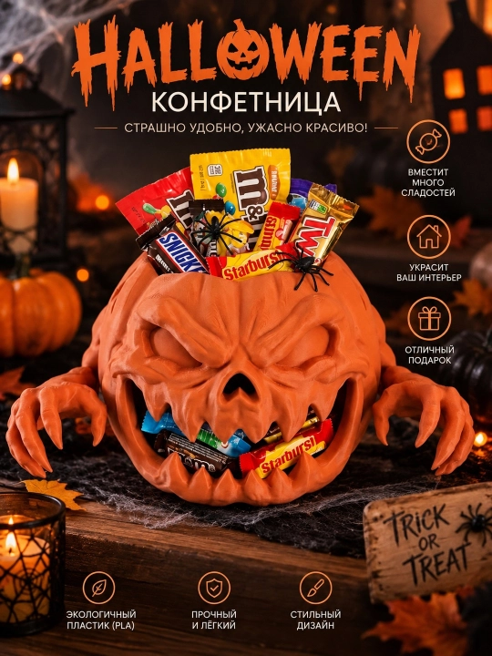 Halloween uchun “Qo‘lli qo‘rqinchli qovoq” konfetdon, 3D dekor - 