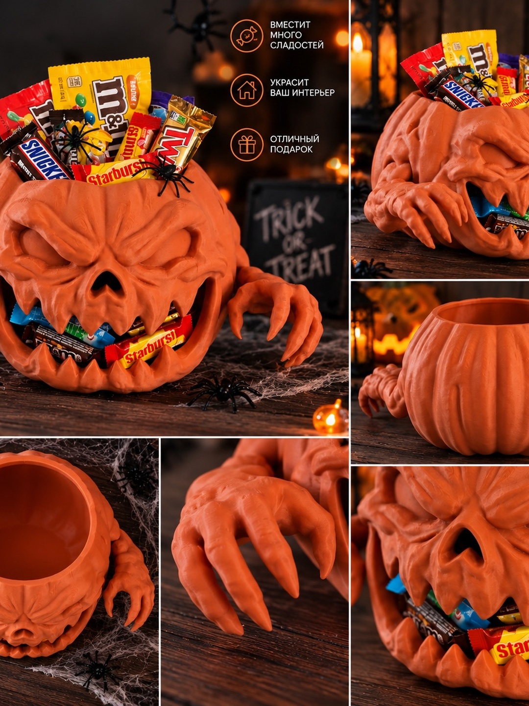 Конфетница «Злая тыква с руками» Halloween, 3D-декор для сладостей