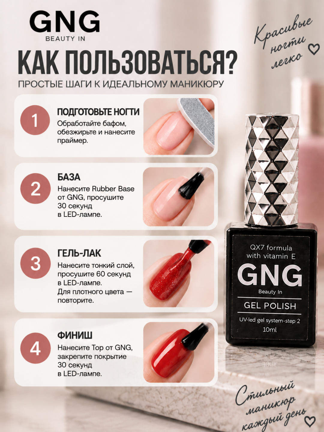 Pedikyur va tirnoqlar uchun bir fazali gel lak, 10 ml hajmli, yorqin rangli, GNG