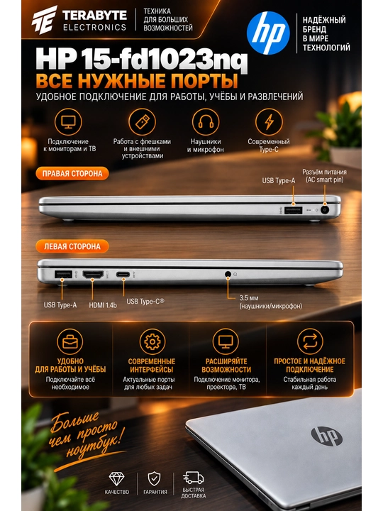Noutbuk HP Intel Core 5-120U/ DDR4 16GB/ SSD 512GB/ 15.6 FullHD/ Windows 11