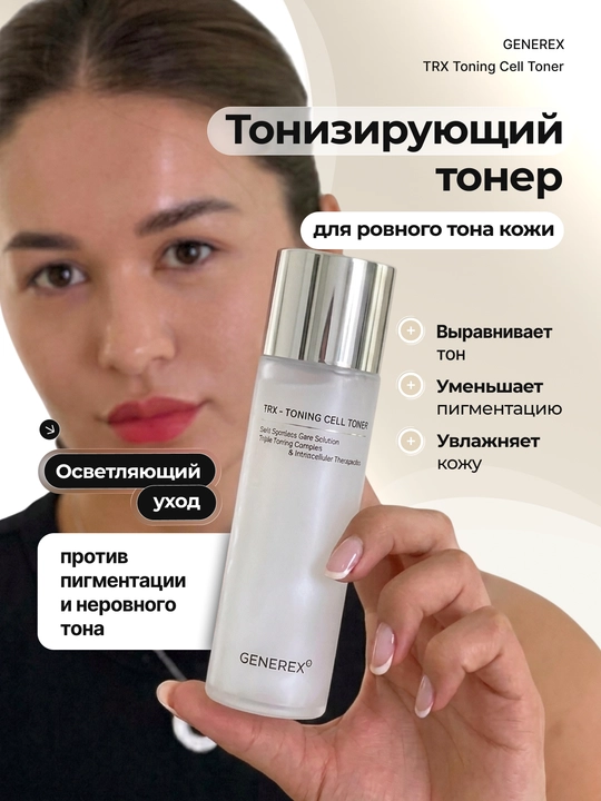 Ампула Generex DermaTox Lifting с трипептидом и PDRN, 15 мл - 