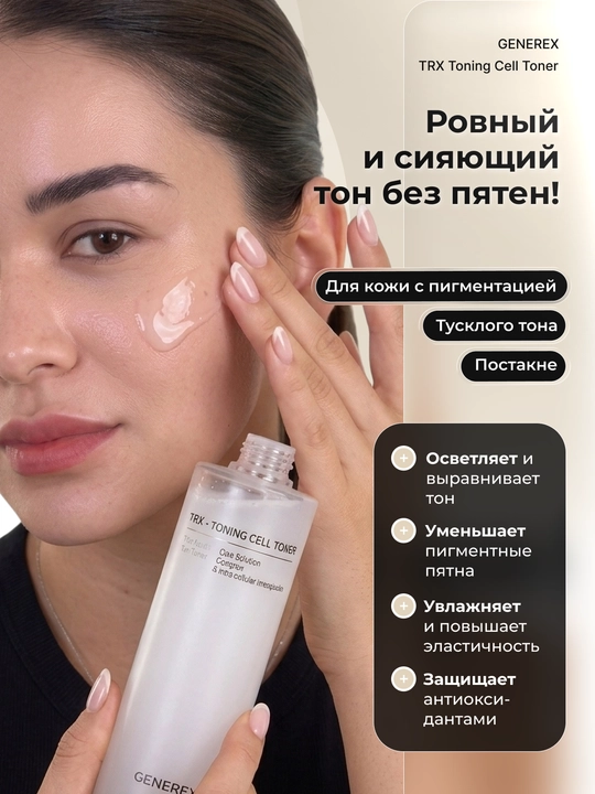 Ампула Generex DermaTox Lifting с трипептидом и PDRN, 15 мл