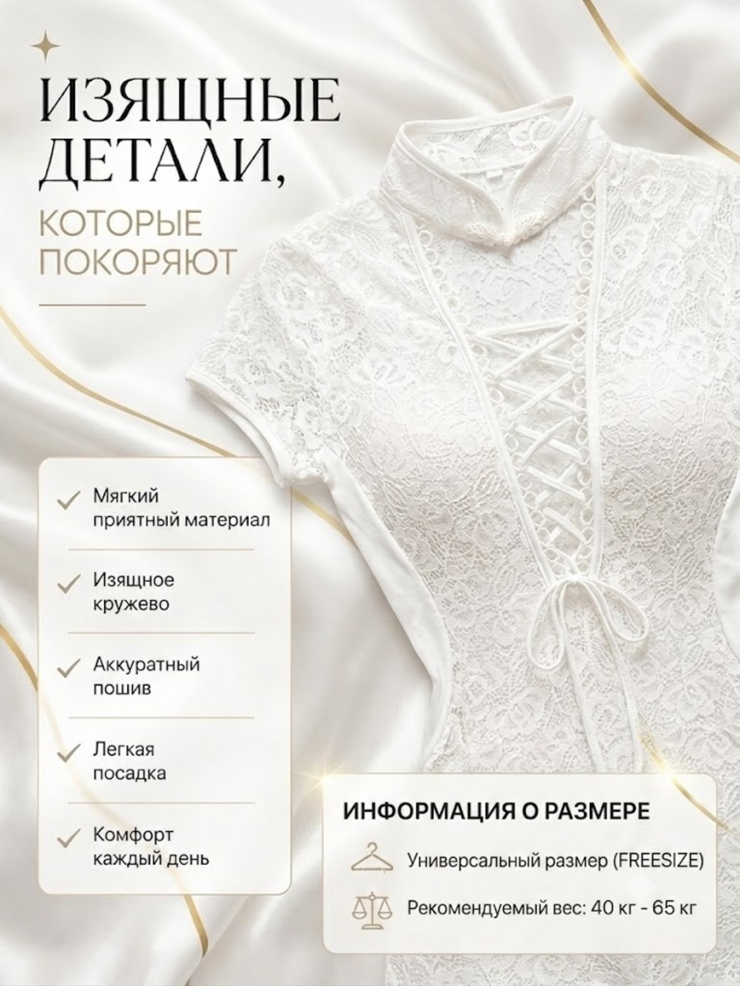 Ayollar ochiq kiyimi, penyuar, tungi ichki kiyim, romantik kecha uchun, stringlar bilan