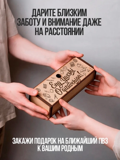 Подарочный набор ко Дню Учителя,чайный набор "Лучшему Учителю"