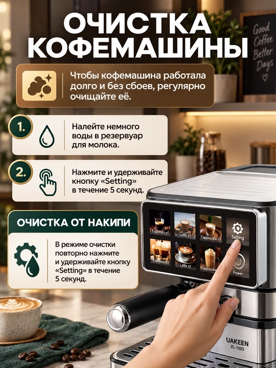 Uakeen ZL-1503 avtomatik kapuchinatorli qahva mashinasi, bosimi 20 bar, quvvati 1450 vatt