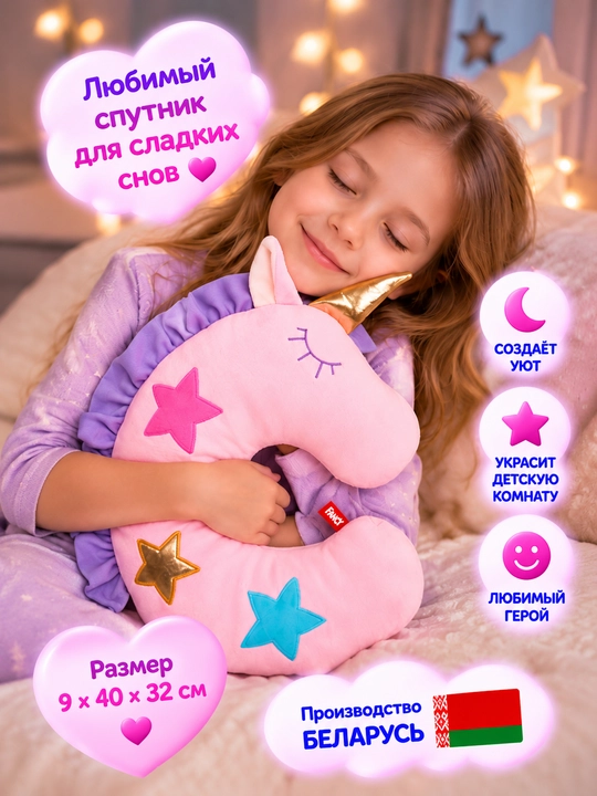 Мягкая игрушка Единорог, DREAM MAKERS