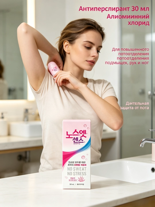 30 ml antiperspirant, uzoq muddatli himoya, yengil formula, kiyimni ifloslantirmaydi