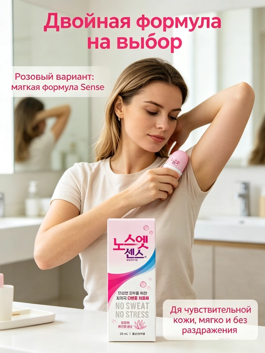 30 ml antiperspirant, uzoq muddatli himoya, yengil formula, kiyimni ifloslantirmaydi