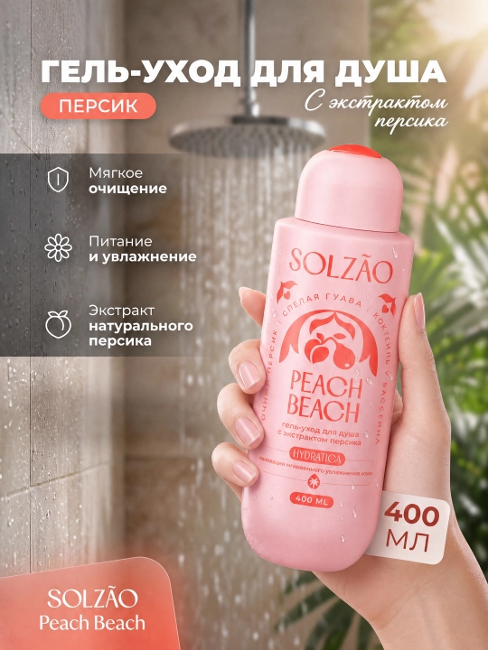 Solzao Peach Beach shaftoli ekstraktli dush uchun parvarish geli, 400 ml - 