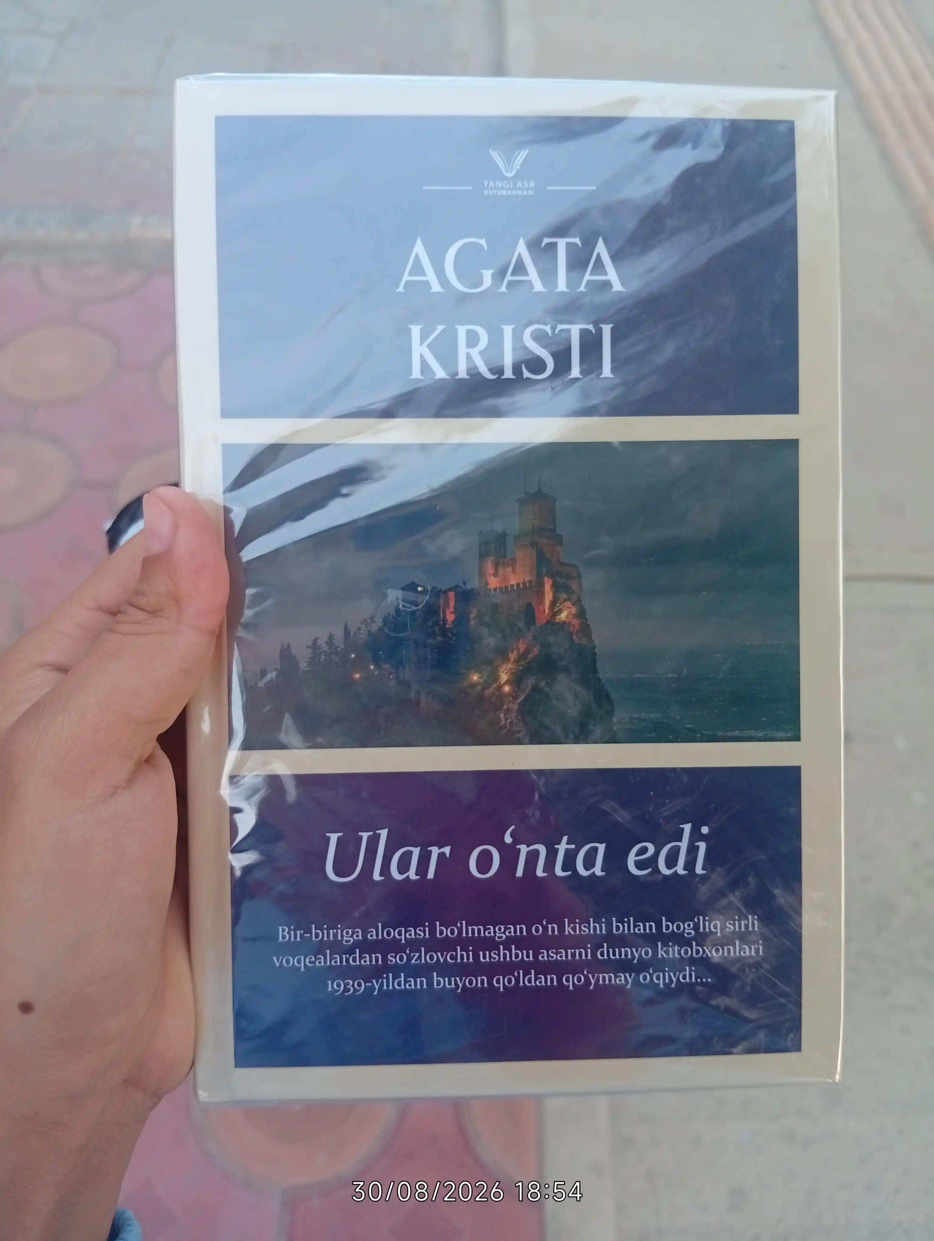 Агата Кристи, Их было десять