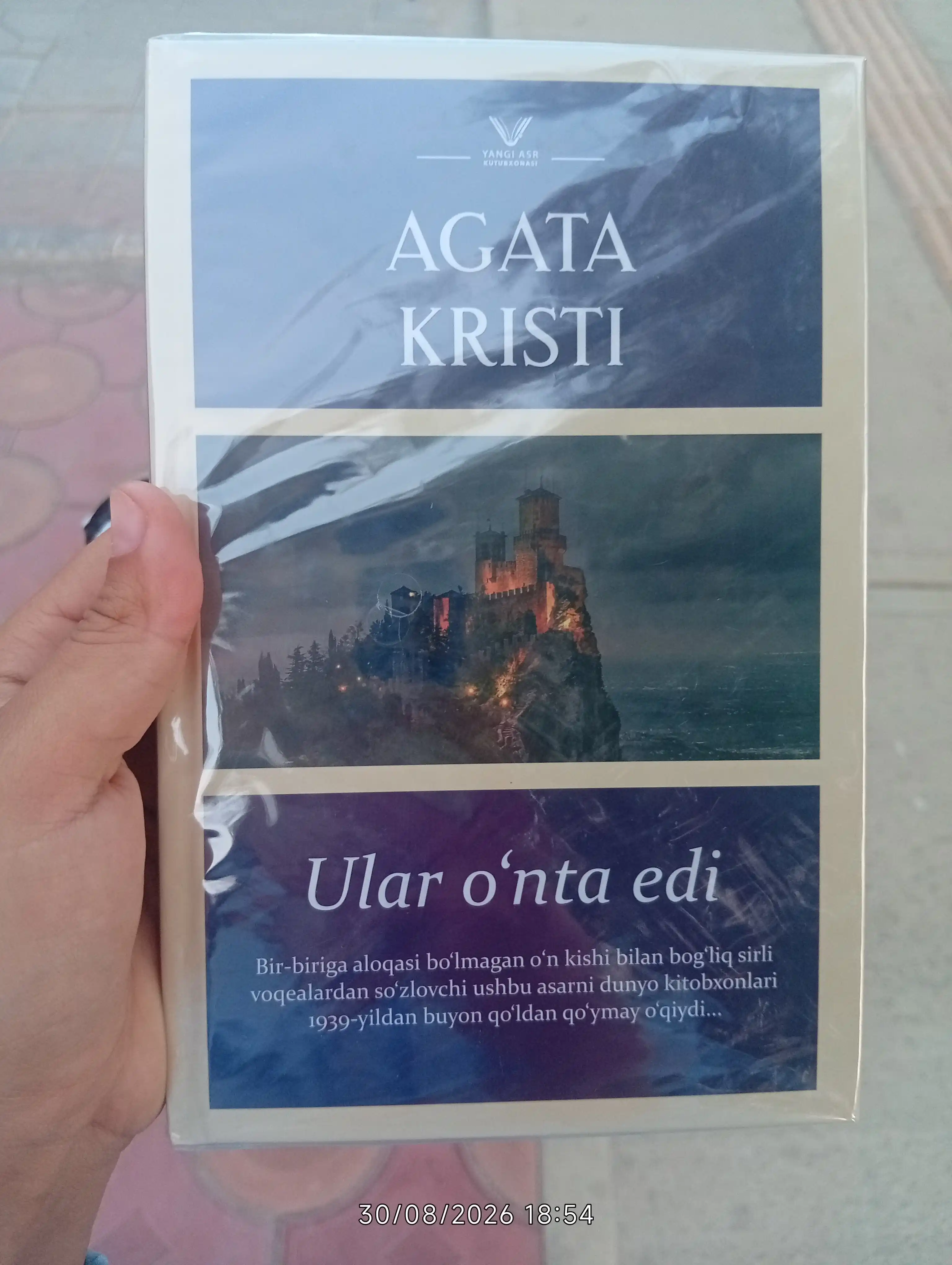 Агата Кристи, Их было десять
