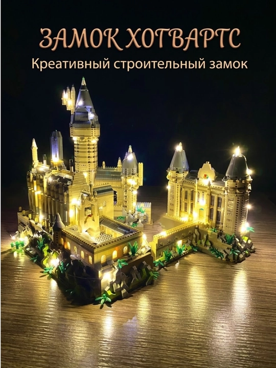 3D LEGO konstruktor HOGVARTS qasri, Garri Potter, bolalar uchun sovg'a, lego - 