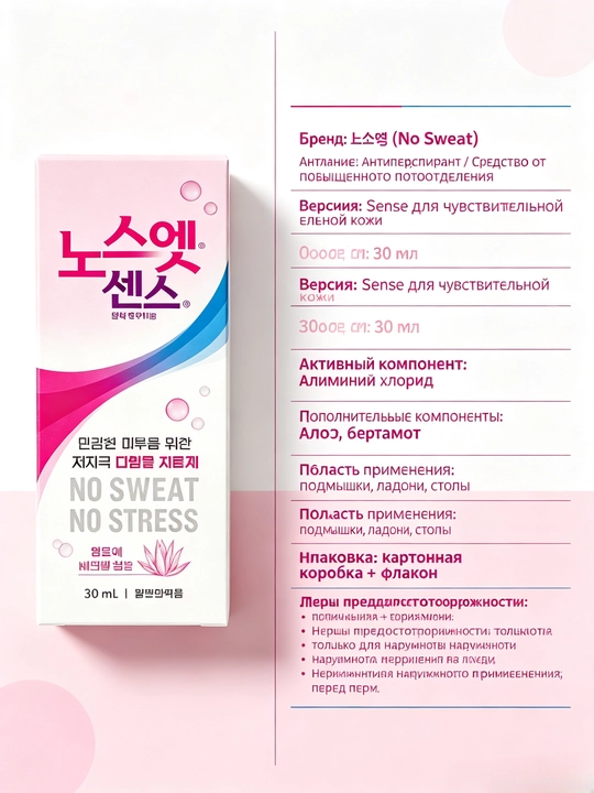 Antiperspirant 30 ml, yogʻli emas, ter nazorati, hidni yoʻqotadi