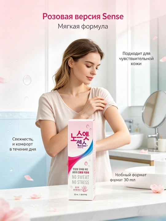 Antiperspirant 30 ml, yogʻli emas, ter nazorati, hidni yoʻqotadi