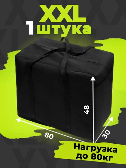 Katta xo‘jalik sumkasi, ko‘chish va saqlash uchun chamadon, 115 litr - 