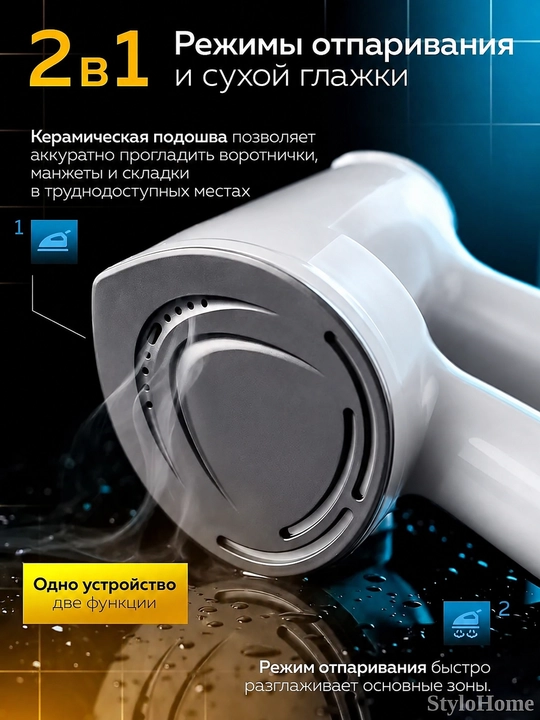 Отпариватель ручной для одежды и ткани, 4 в 1, паровой утюг для дома и офиса, вакуумный