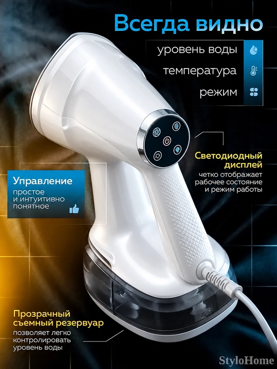 Отпариватель ручной для одежды и ткани, 4 в 1, паровой утюг для дома и офиса, вакуумный