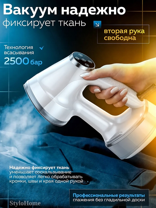 Отпариватель ручной для одежды и ткани, 4 в 1, паровой утюг для дома и офиса, вакуумный