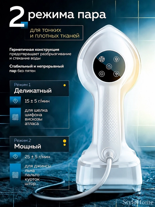 Отпариватель ручной для одежды и ткани, 4 в 1, паровой утюг для дома и офиса, вакуумный