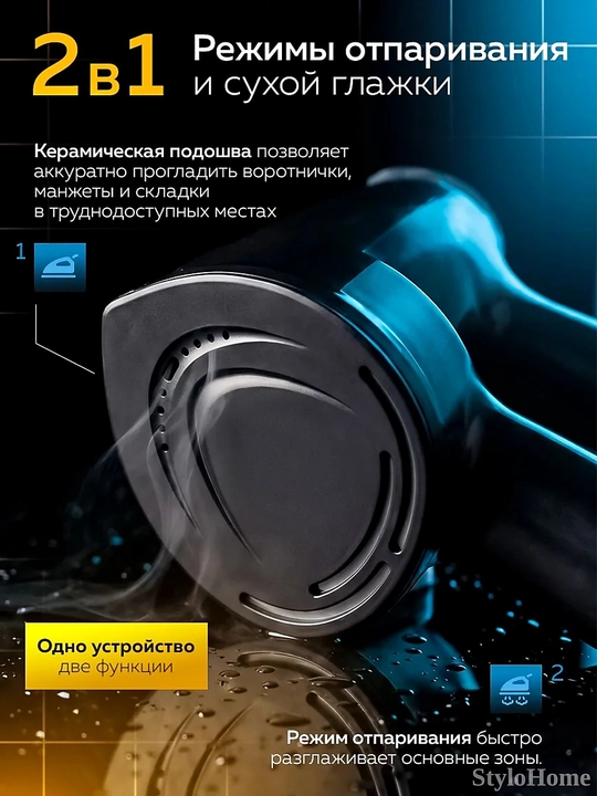 Отпариватель ручной для одежды и ткани, 4 в 1, паровой утюг для дома и офиса, вакуумный