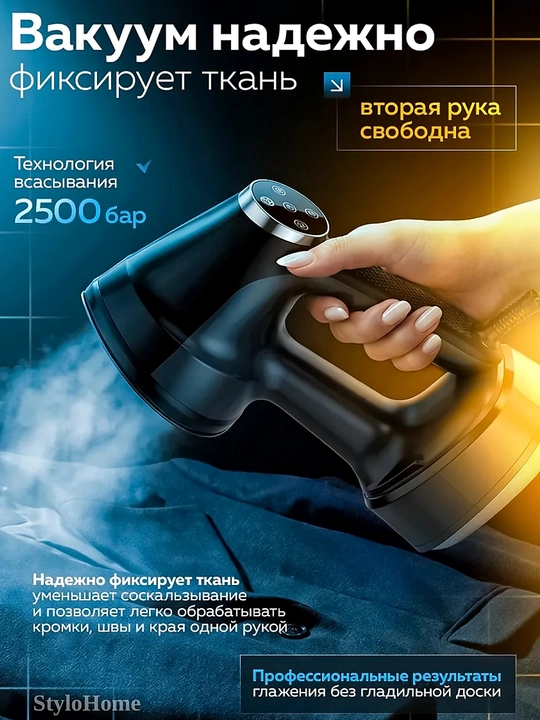 Отпариватель ручной для одежды и ткани, 4 в 1, паровой утюг для дома и офиса, вакуумный