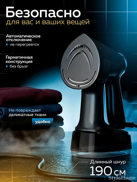 Отпариватель ручной для одежды и ткани, 4 в 1, паровой утюг для дома и офиса, вакуумный