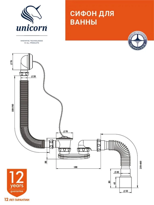 Сифон для ванны низкий с переливом и гофрой 40/50 мм, компактный слив S12 — Unicorn