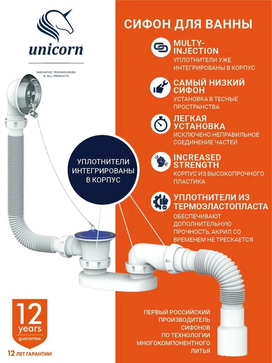 Сифон для ванны низкий с переливом и гофрой 40/50 мм, компактный слив S12 — Unicorn