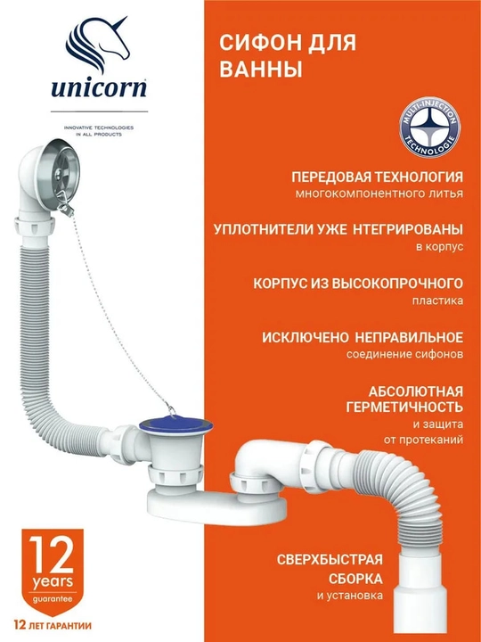 Сифон для ванны низкий с переливом и гофрой 40/50 мм, компактный слив S12 — Unicorn
