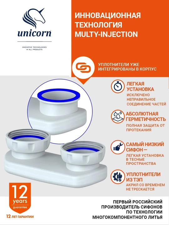 Сифон для ванны низкий с переливом и гофрой 40/50 мм, компактный слив S12 — Unicorn