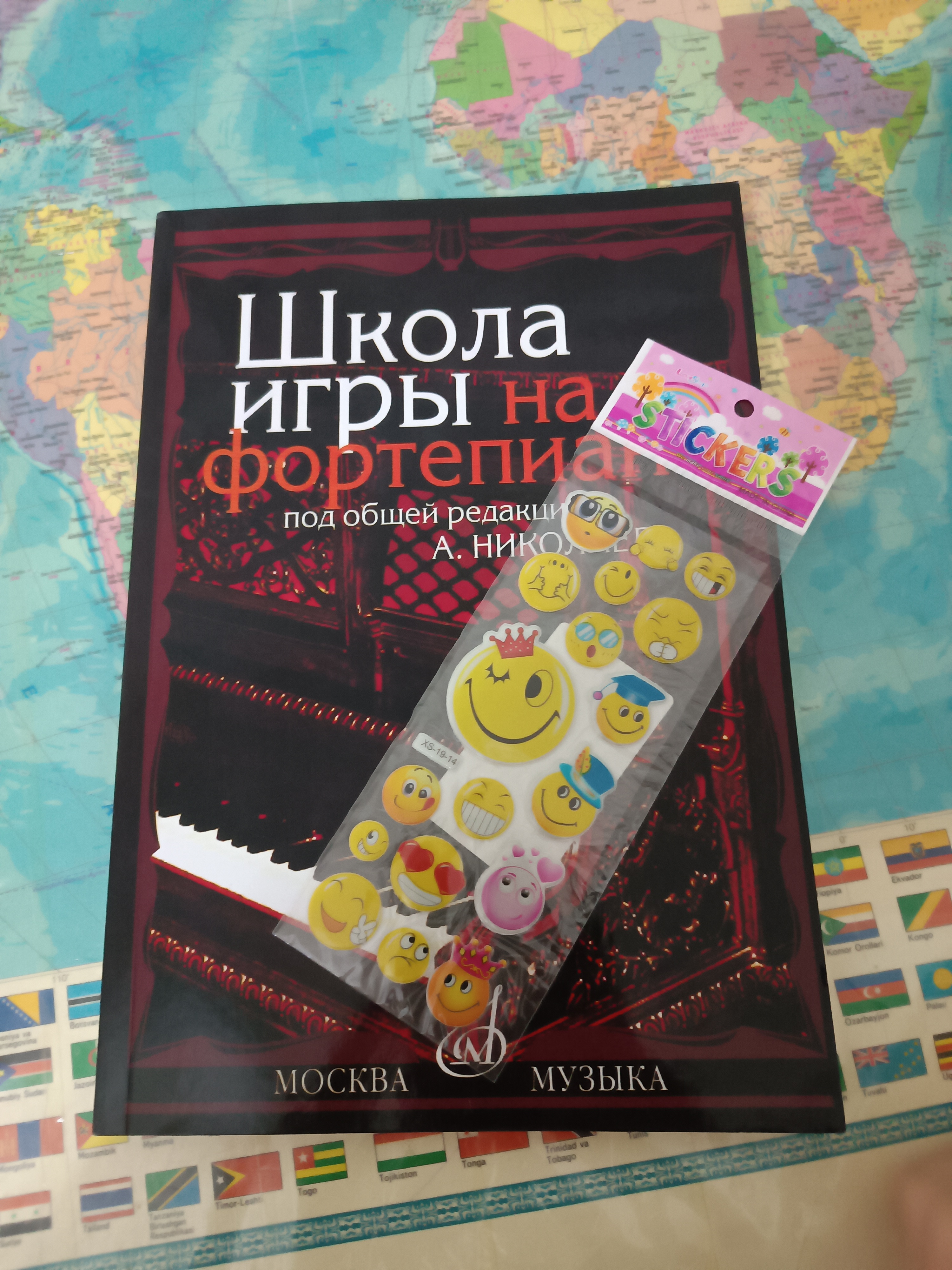 Shkola igry na Fortepiano pod redaktsiyey A.Nikolayeva