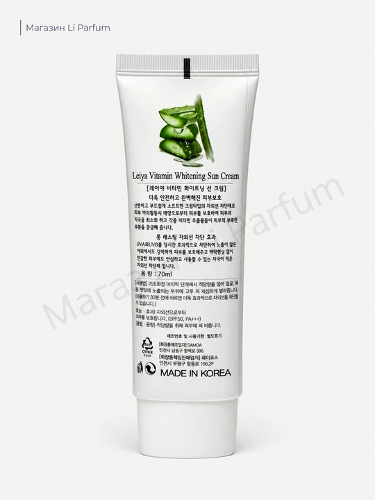 Солнцезащитный крем Leiya Vitamin Whitening Sun Cream SPF 50+ PA+++ 4 в 1