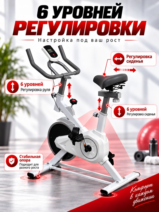 Велотренажёр для дома, до 120 кг, с дисплеем и держателем для телефона