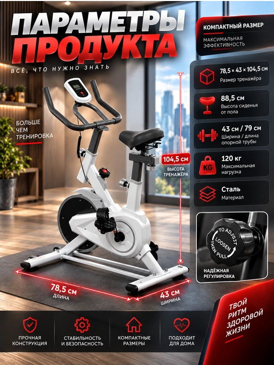 Велотренажёр для дома, до 120 кг, с дисплеем и держателем для телефона
