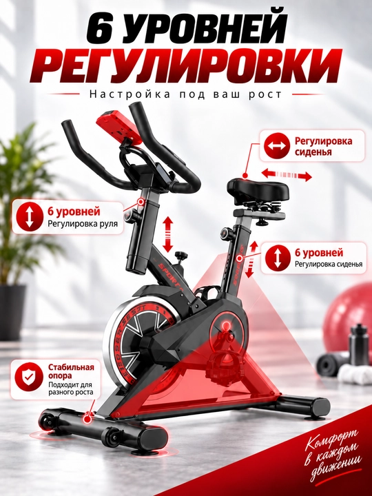 Велотренажёр для дома, до 120 кг, с дисплеем и держателем для телефона