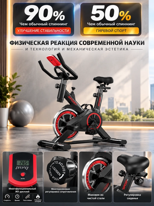 Велотренажёр для дома, до 120 кг, с дисплеем и держателем для телефона