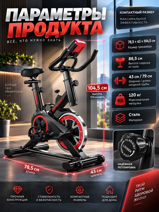 Велотренажёр для дома, до 120 кг, с дисплеем и держателем для телефона