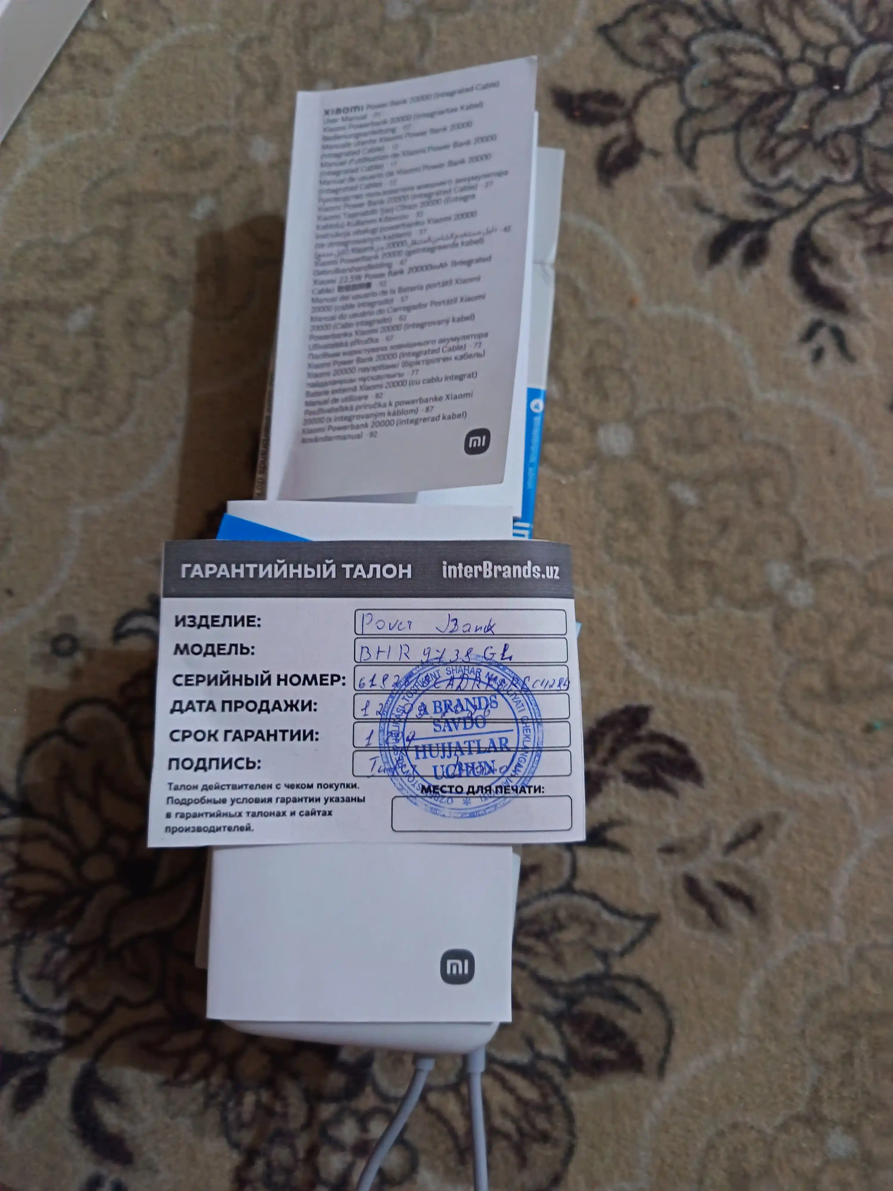 Внешний аккумулятор, повербанк Xiaomi 74 Вт*ч, 20000 мА*ч, с защитой от перегрузки, BHR9738GL