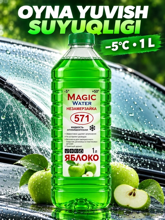 Avtomobil oynasi uchun yuvish suyuqligi Magic Water 571, -5°C, 1 litr - 