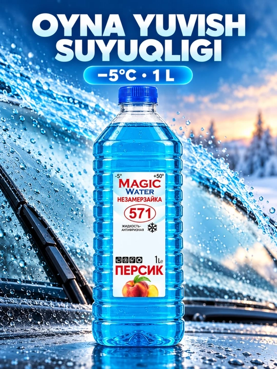 Avtomobil oynasi uchun yuvish suyuqligi Magic Water 571, -5°C, 1 litr - 