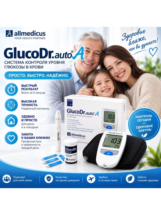GlucoDr. auto A qondagi glyukoza miqdorini o`lchovchi apparat - 