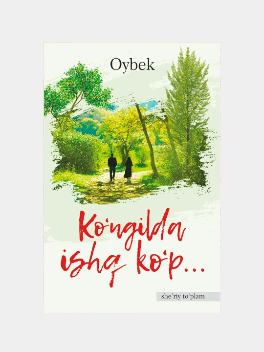 Ko'ngilda ishq ko'p (Turon zamin), Oybek - 