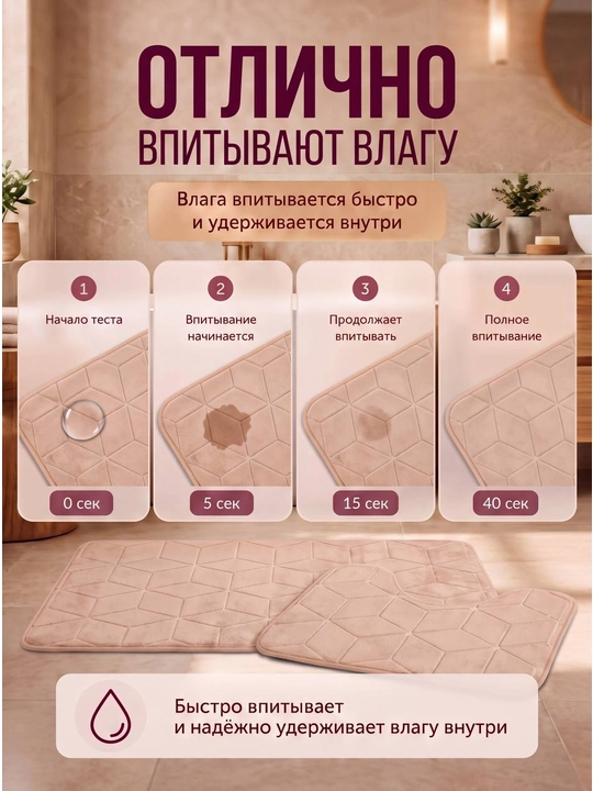 Коврик для ванной и туалета, противоскользящий, 2 штуки, с вырезом