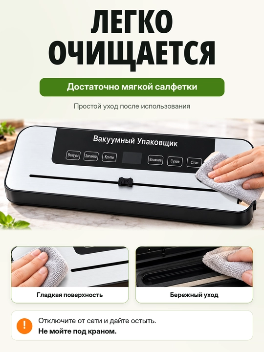 Вакуумный упаковщик для продуктов, вакууматор + 50 пакетов 20×25 см