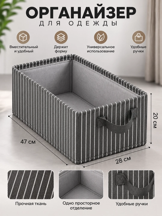 KOROBKA ORGANAYZER UNIVERSAL - 