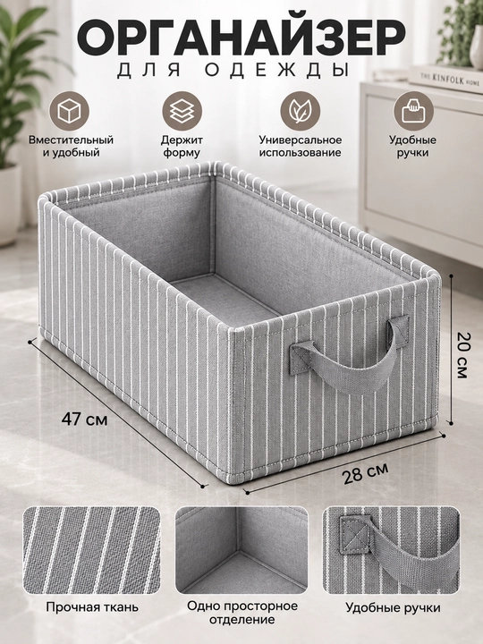 KOROBKA ORGANAYZER UNIVERSAL - 